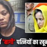 5 साल में 785 पत्नियों ने खुद मिटाया अपनी मांग का सिंदूर