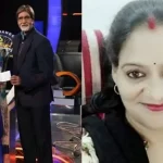 KBC में 50 लाख जीतने वाली तहसीलदार अमिता तोमर पर गिरफ्तारी की लटकी तलवार, SC ने की जमानत याचिका खारिज