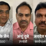 PWD के तीन अफसर ढाई लाख की रिश्वत लेते रंगेहाथ गिरफ्तार