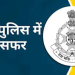 एमपी पुलिस में बड़ा प्रशासनिक फेरबदल,08 IPS और 66 राज्य पुलिस सेवाअधिकारियों के तबादले