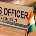 सागर और देवास के कलेक्टर-एसपी हटाए गए, 9 IAS-IPS अफसरों का हुआ तबादला